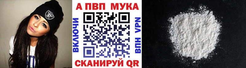 Alpha PVP Crystall  цены   Зверево 