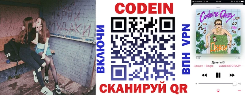 цена   Зверево  Кодеиновый сироп Lean напиток Lean (лин) 