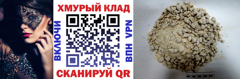 ГЕРОИН белый  Зверево 