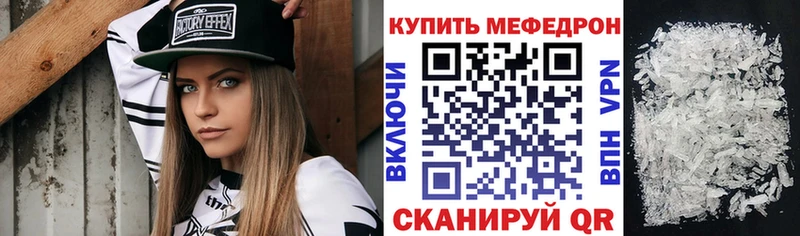 Меф мука Зверево