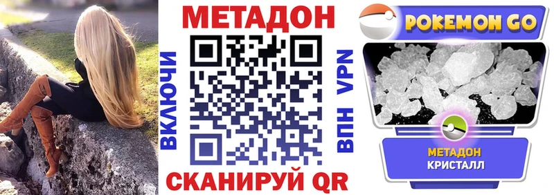цены Зверево МЕТАДОН мёд