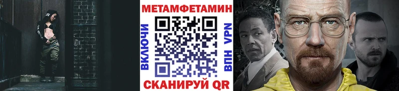 МЕТАМФЕТАМИН Methamphetamine  Зверево 
