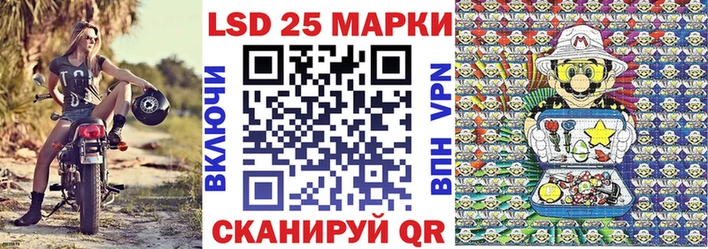 Марки 25I-NBOMe 1500мкг Зверево
